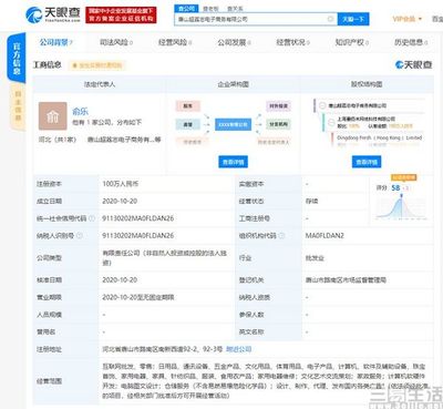 叮咚买菜关联公司拓展电商业务,或为助力扶贫