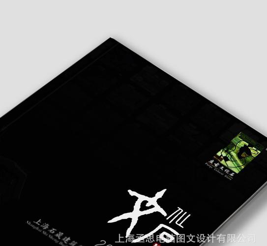 彩页机械样本 广告宣传印刷机械样本-上海丞思电脑图文设计有限公司